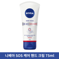 니베아 핸드크림 SOS 케어 75ml X 2, 2개