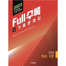 수능완성국어 TOP01