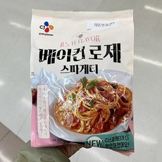 cj베이컨로제스파게티