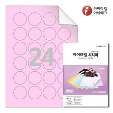 아이라벨 RV546P A4 원형 스티커 라벨지 분홍색 컬러모조 시치미 리무버블, 50매, 24칸