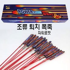 새쫓기폭죽