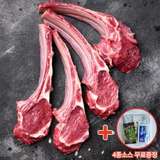 호주 프리미엄 양고기 양갈비 프렌치랙 냉장 500g, 2개