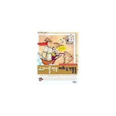 여행지리교과서