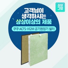 쿠쿠ac-12x30fw