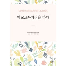 교육사회이동