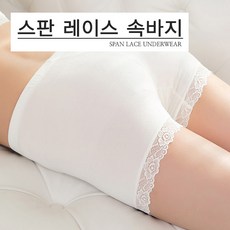 [이지존-기획상품] 정전기방지 레이스 고탄력 스판 여성속바지