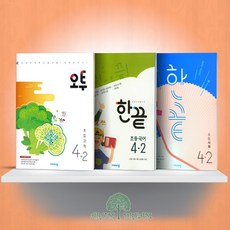 초4사회2학기