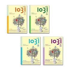 영재사고력수학1031입문세트