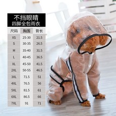 반려동물우비 복아웃도어 강아지애완동물 비오는날 진눈깨비 옷 플라스틱 봄여름 오염방지 유행치마 통용 여름, C08-4XL(추천 몸무게 26-40근)