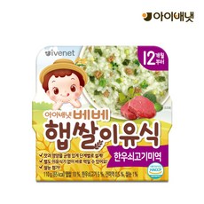[아이배냇] 베베 햅쌀이유식 한우쇠고기미역 (12개월부터), 상세 설명 참조