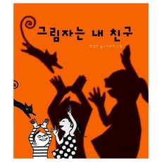 난책읽기가좋아주홍