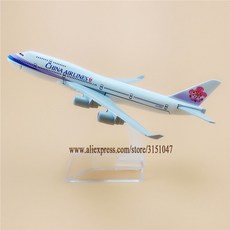 다이캐스트 모형 비행기 루프트한자 러시아 프랑스 칠레 klm 브라질 스페인 영국 미국 에어 버스 a340 a350 b737 b747 b787 모델 항공기 16cm, 중국 대만 b747