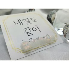 유아네일파츠