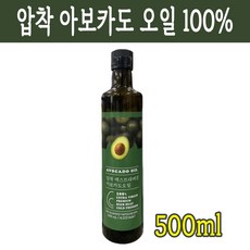 사다프아보카도오일