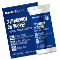 플러스 기억력케어엔유산균30캡슐