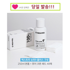 엑스트라 슈퍼엑스로션9 플러스 250ml+화장솜40매- 블랙헤드 지성 피지연화제 각질