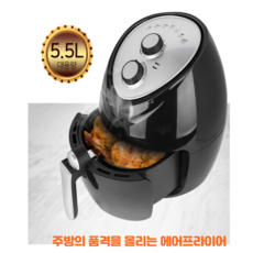 리하스올스텐에어프라이어터치식