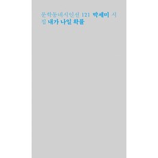 너와내가반짝일확률99%