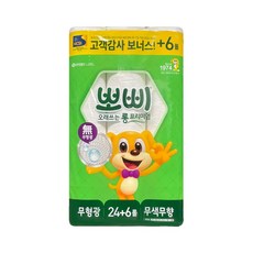 뽀몽스텝