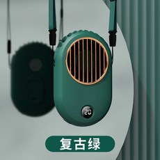 Mu Ning F7 뮤닝 목걸이용 선풍기 USB 휴대용 충전식, F03 매달려 목 팬 · 빈티지 그린 ☆ 4 기어 풍력 발전 디스플레이
