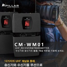 PILLAR 무선 방송용 강의용 핀마이크 CM-WM01 UHF