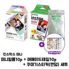 인스탁스머메이드