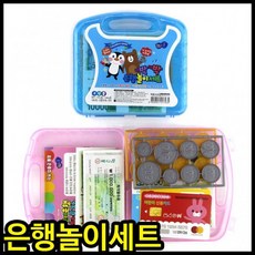 은행놀이세트