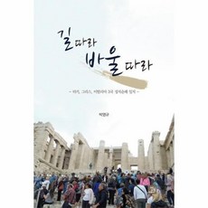 그리스터키여행