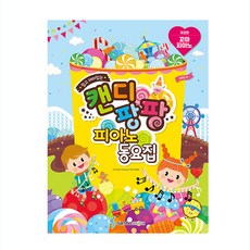 코니피아노