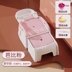 샴푸의자 접이식 미끄럼방지 임산부 튼튼한 출산선물, 핑크(하드패딩), 1개