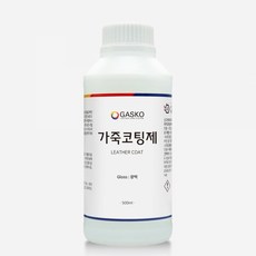 가스코 가죽코팅제(광택) 500ml