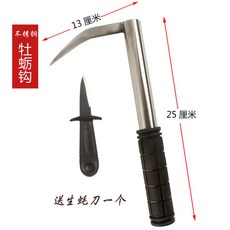 조개칼 굴 캐기 도구 굴강 곡괭이 조개 커버 전문 갈퀴 전용 가리비, 01 굴갈고리1파(굴칼), 1개