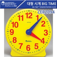러닝리소스대형시계