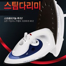 듀플렉스다리미