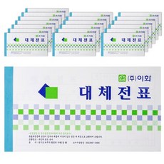 차용증