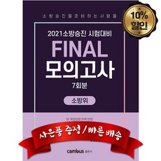 소방계급장
