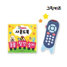 아기장난감리모컨