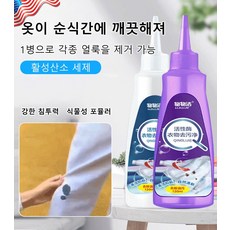 1+1/2+2 활성 효소 의류 세제 활성산소 세제 순한 얼룩 제거/손쉽게 해결 가능/임산부 및유아가 다 사용 가능, 화이트*1+퍼플*1, 120ml