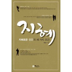 인간의조건