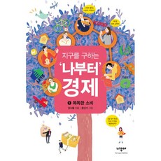 나의지구를지켜줘