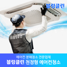 추천10동탄시스템에어컨