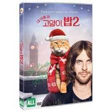 [DVD] 내 어깨 위 고양이 밥 2 (1disc)