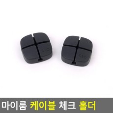 마이룸 케이블 체크 홀더 신지모루 자동차 구 캐릭터 길이조절 자석 ㄱ자 정리홀더 벨크로 책상 디자인 함 차량용 정리차량용 게이블 정리쫄대 인채널 박스 마그네틱 고정 고정후크, 미니 - 다크그레이 (2P)