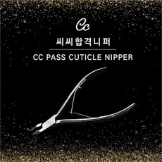 CC 씨씨 합격니퍼, 기본_28633288