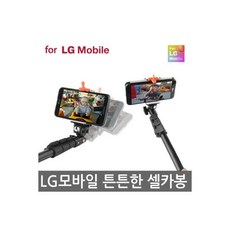 노트10카메라셀카봉