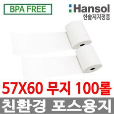 한솔제지 정품 포스용지 감열지 57X60 주차장용지, 1개