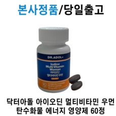 [본사정품] 닥터아돌 아이오딘 멀티비타민 우먼 여성종합비타민 갑상선, 1개, 60정