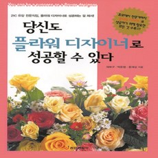 당신은꽃이아니어도아름답다