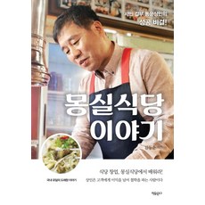 서민갑부