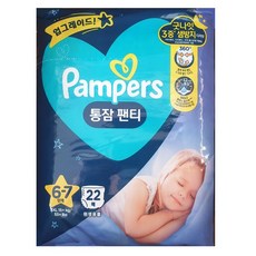 펨퍼스통잠